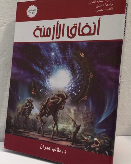طالب عمران: أنفاق الأزمة